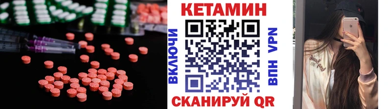 Кетамин VHQ  Новомичуринск 