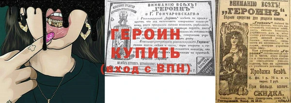 героин Волосово