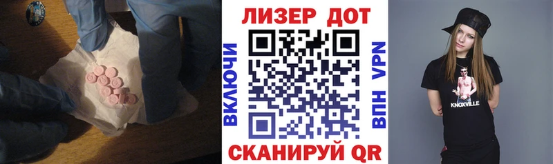 купить закладку  mega ссылка  LSD-25 экстази кислота  Новомичуринск 
