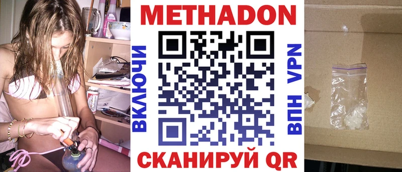 Метадон кристалл  даркнет сайт  Новомичуринск 
