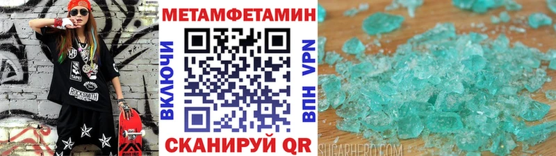 Метамфетамин кристалл Новомичуринск